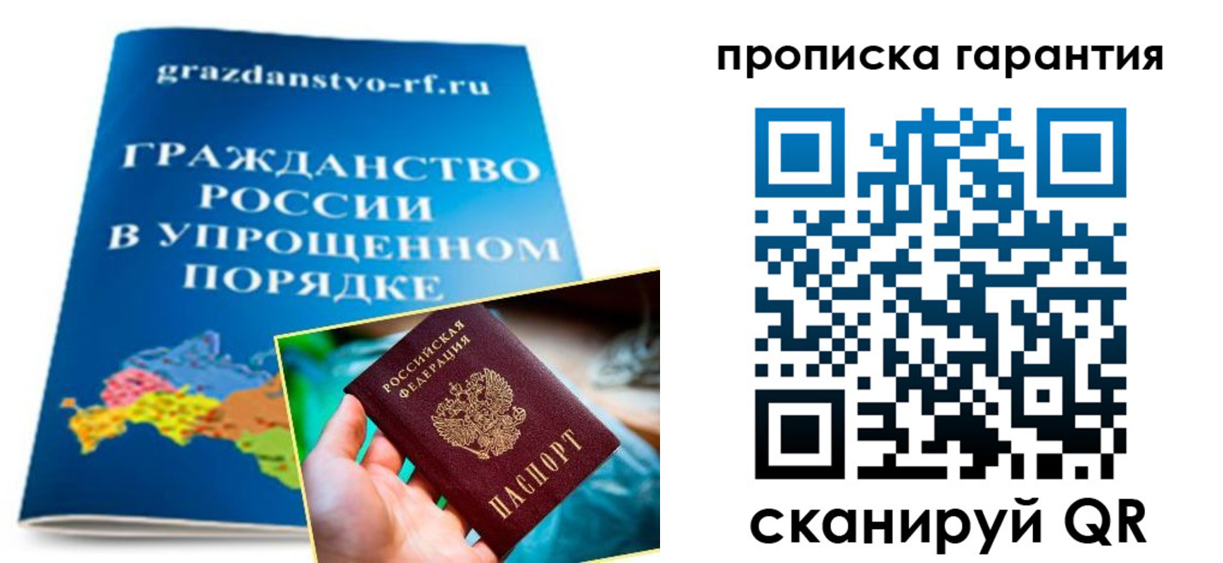 временная регистрация для всех в Окуловке
