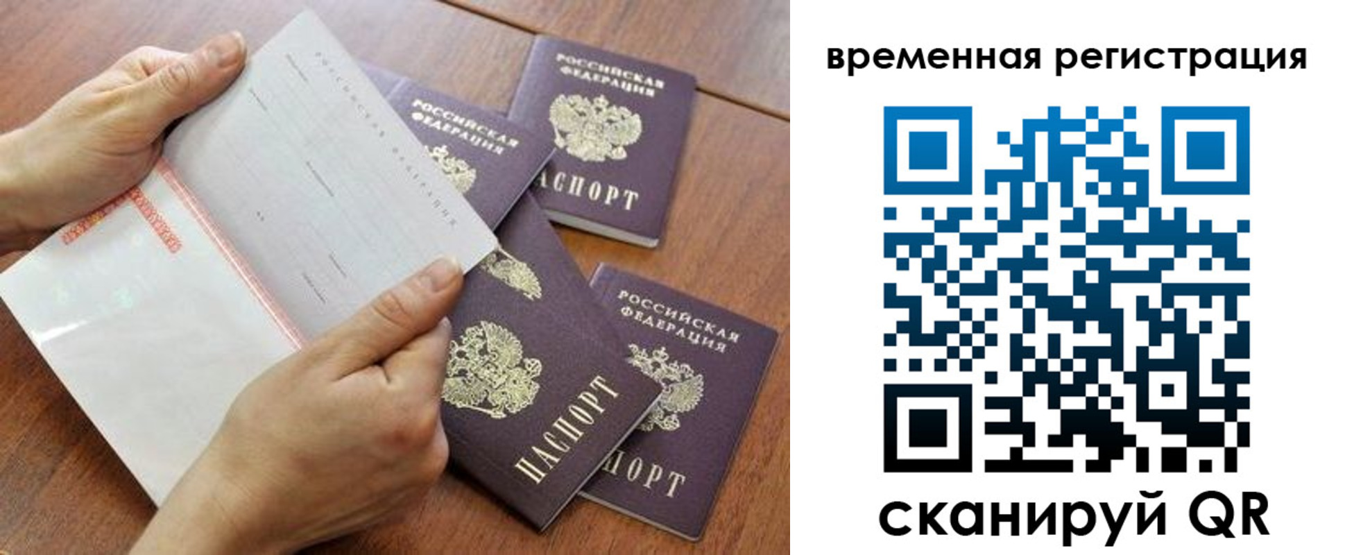 прописка для военкомата в Окуловке