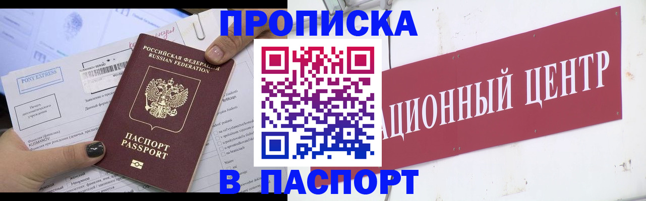 временная регистрация для всех в Окуловке