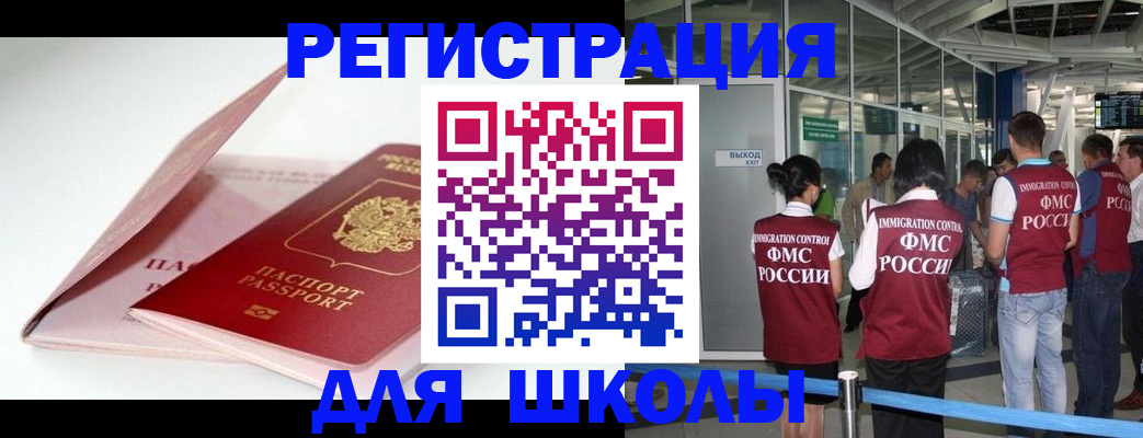 прописка в Окуловке