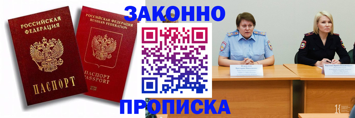 прописка для кредита в Окуловке