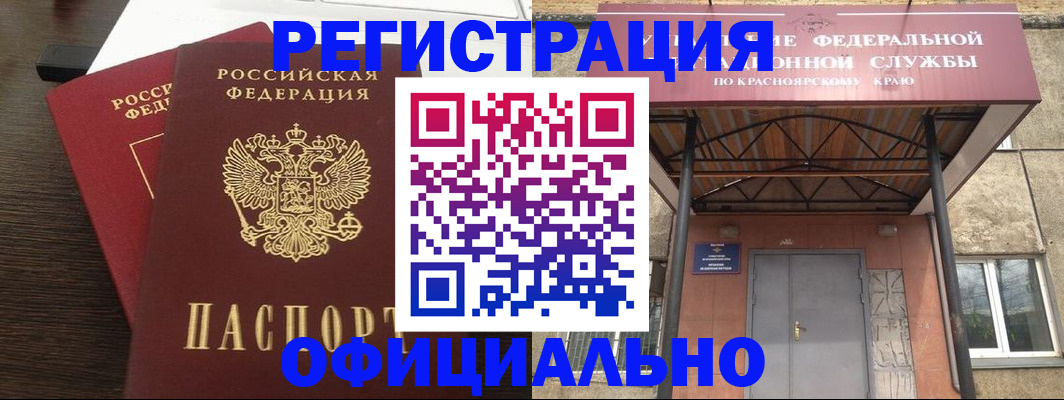 временная регистрация надежно в Окуловке