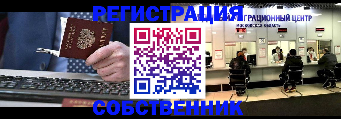 временная регистрация поиск в Окуловке